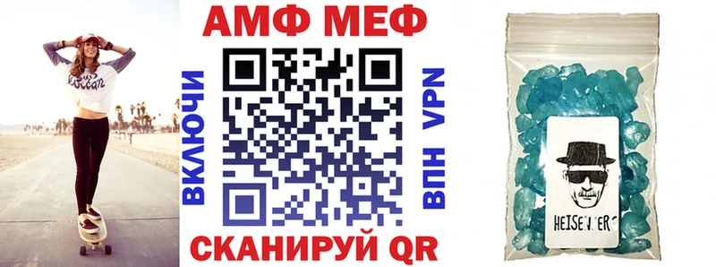 закладки Железноводск АМФЕТАМИН 97%
