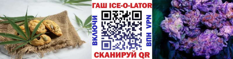 Печенье с ТГК конопля  Железноводск 