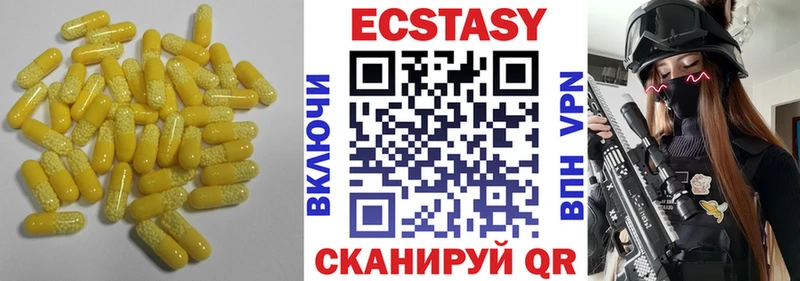 Экстази mix  Железноводск 