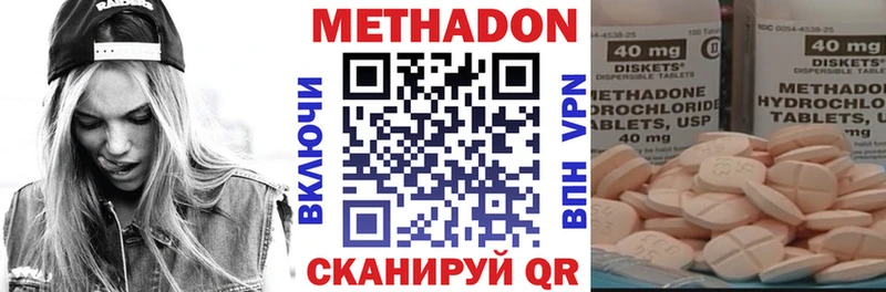 Метадон methadone  наркотики  Железноводск 
