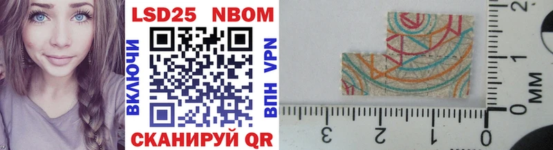 Марки 25I-NBOMe 1,8мг  Железноводск 